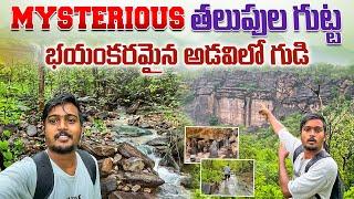 Mystery of Thalupula gutta || Trecking in deep forests || Jagtial || Explore Telangana