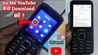 Jio bharat phone me youtube kaise chalaye | jio bharat me youtube app kaise instol kare | jio mobile