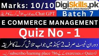 e commerce management quiz 1 batch 7 solution | quiz no 1 e commerce management | #digiskills