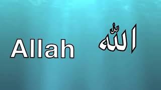 99 Names of ALLAH