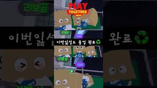 2025.01.26 잃어버린섬 졸업해버리기️ #playtogetherglobal #playtogether #리버리보 #플레이투게더 #플투