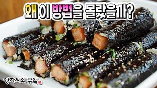 김밥을 이렇게 쌌더니, 사위들이 환호성을 지릅니다!! 땡초김밥️