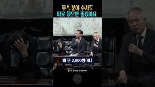 무속 분야 수사 | 캄보디아 김건희 | 영국 윤석열 | 의대 정원 2000명 | 대왕고래 | 김승원 | 양부남 | 박주민 | 김어준 | 김어준의 겸손은 힘들다 뉴스공장