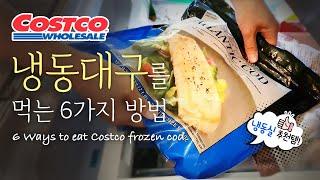 You don’t need to clean the fish! How have you had Costco frozen cod? 6 recipes.