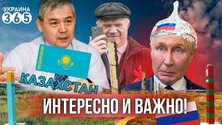 Казах разнёс имперцев РФ / Зюганов переживает за Пу? / Скандал из-за "героя ЭсВэО"