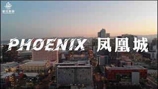 家住美国：凤凰城（Phoenix）