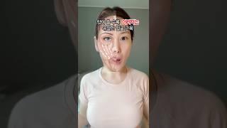 얼굴을 끌어올리는 근육, 동안근육 운동하면 어려집니다! #리프팅효과 #중안부 #페이스요가 #faceyoga