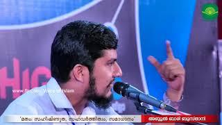 മതം: സഹിഷ്ണുത, സഹവര്‍ത്തിത്വം, സമാധാനം I Abdul Bari Busthani I MSM Highsec I Tirur