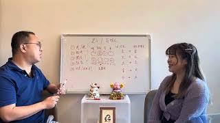 八字ABC #22 | 女命 如何找老公 - 2 | 我旺夫嗎？？|