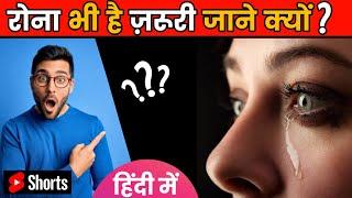 10 Psychology Facts Of Human Behaviour | Amazing Facts | #shorts