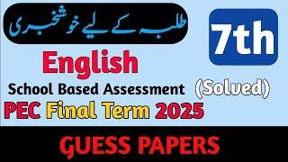 Class 7 English Paper Final Term 2025 | English Class 7 Guess Paper 3rd Term 2025