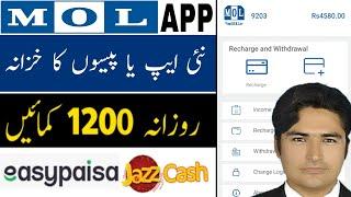  Mol Finance Earning App • New Earning App Today • Real or Fake • Earn Money Online in Pakistan