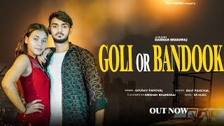 Goli Or Bandook Feat. Ravi Panchal & Ziddi Gujjari | New Haryanvi Song 2024 | Ravi Panchal