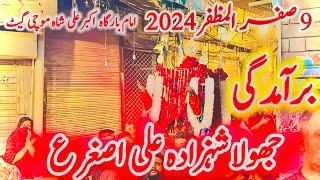 9 Safar 2024 | Markazi Ziyarat Baramdagi Jhoola Shahzada Ali Asghar as | Akbar Ali shah Mochi gate