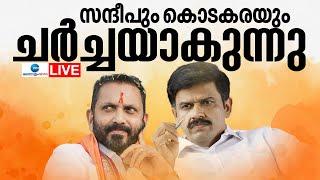 Live: Kodakara Hawala Case | Sandeep Varier | Palakkad Byelection 2024 | BJP | Zee Malayalam News