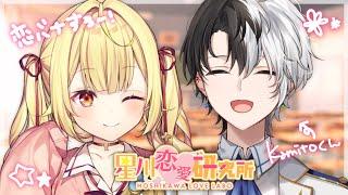 【恋バナ】リスナーの恋愛相談！kamitoくんって恋バナできるの...？- ̗̀   ̖́-【にじさんじ】
