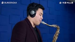 공 - 정용수 (버든색소폰) Burden Saxophone