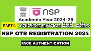 The One-Time Registration (OTR) process for the National Scholarship Portal (NSP) PART-1