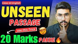 Unseen Passage TRICKS Class 10 English | How to solve Unseen Passage | Unseen Passage for Class 10