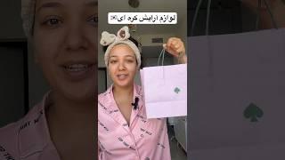 لوازم ارایش کره ای  #چالش#ارایشی#شورت#یوتیوب#کره_جنوبی