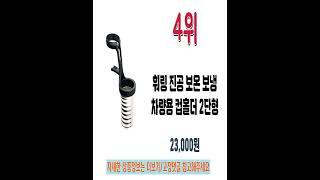 2024 차량용컵홀더 판매랭킹 인기 추천 Best5