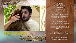 Teray Janay Kay Baad Episode 81 Teaser | Tere Jane Ke Bad Episode 81 Promo | 19 Nov