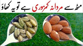 Almonds and Dried Dates Recipe by Mrdesi | Yummy and Tasty Recipe | صرف بادام اور خشک کھجور