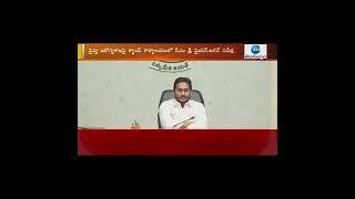 CM Jagan Meeting with Heath Officials | #ysrcp | #jagan #apnews | ZEE Telugu News