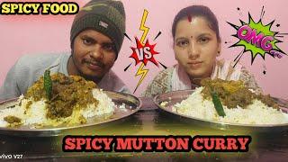 ASMR : Spicy Mutton Curry  | Mutton Curry + Chawal | Mukbang | Eating Show | Spicy Food | Yummy 