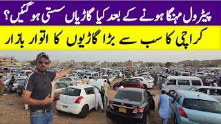 Sunday car bazaar cheap price cars for sale in karachi - car itwar bazaar - market update.