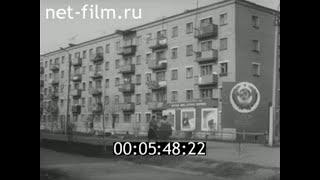 1984г. г. Кунгур Пермская обл