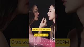 Denied Love Thai GL Series episode 1| 29May2025 | #gl #wlw #bl  @HeartSagaofficial