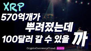 XRP BTC 차트..ㅣBTC 다 간걸까?ㅣ똑똑한 소비자는 XRP를 얻는다.ㅣ