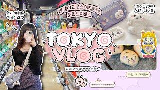 Tokyo VLOG ep.2 | My first solo trip | Gacha, vintage toys, and Random packs!