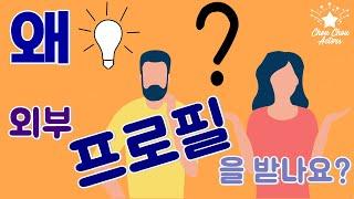 돈(소속비) 받는 에이전시 , 엔터 가 외부지원 받는 이유! [슈슈안지민]