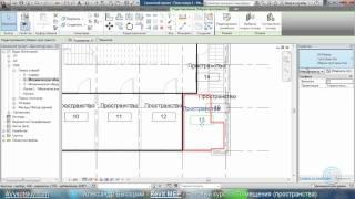 AVysotskiy.com - Видеокурс Revit MEP - 030 - Помещения (пространства)