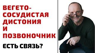 Вегетососудистая дистония.Что скрывается на самом деле за таким диагнозом?