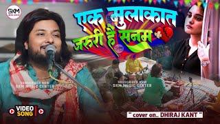 जिंदा रहने के लिए तेरी कसम | Dhiraj Kant Live Performance 2024  | Ek Mulakat Zaruri Hai Sanam