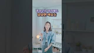냉장고를 정리해도 답답한 이유들!#정희숙의똑똑한정리 #인테리어 #하루정리 #정리 #살림초보
