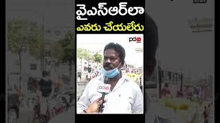 Common Man About YSR Ruling | Ys Jagan | Chandrababu | Public Talk | PDTV News