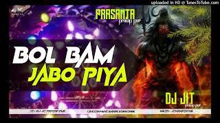 Bol bam jabo piya // suparhit nagpuri bholbam // Dj Jit pratap pur