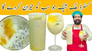 Custard Sharbat Recipe | Iftar Special Doodh Ka Sharbat | Ramadan Special Sharbat | Ramadan 2021