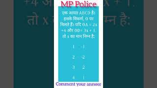 MP Police Math Question #shorts