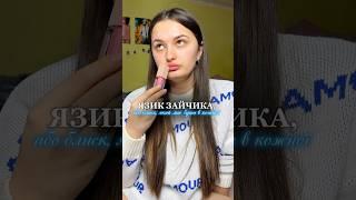 Чому я раніше не замічала його? Хтось пробував? #єва #макіяж #мейбелін #знижки #лайфхак