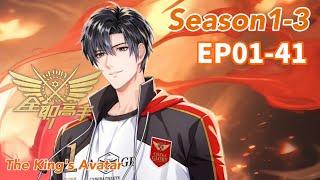 FULL of Master Season 1-3 Ye Xiu led Xingxin to win the challenge championship! |The King's Avatar