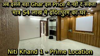 इंदिरापुरम का सबसे सस्ता  Sirf 54 Lakh Ka Ghar Indirapuram Flats Ready to Move In