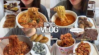 못참고 마라탕이랑 두바이초콜렛 만들어 먹는 먹방VLOG/까르보불닭리조또+감자튀김/낙지볶음+당면+주먹밥/틈새라면빨계떡+우삼겹주먹밥/크리스피글레이즈드도넛/초코롤케이크/비쵸비