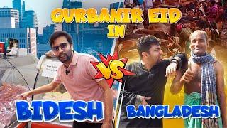 Qurbanir Eid in Bangladesh Vs Bidesh | Sketch Comedy