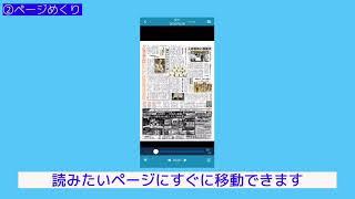 沖縄タイムス電子版の使い方