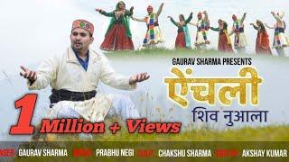 Anchali Shiv Nuwala | Gaurav Sharma (Billu) | Prabhu Negi | Latest Shiv Bhajan 2021